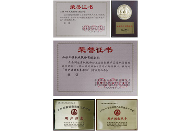 1996年11月，山推產(chǎn)品被中國質(zhì)協(xié)、建設機械設備委員會評為“用戶滿意”產(chǎn)品。1987年至今，山推已經(jīng)連續(xù)八次獲此殊榮。