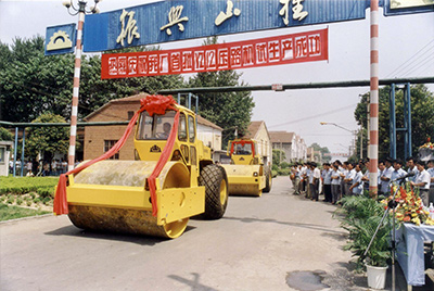 在履帶廠門口隆重舉行了兩臺YZ12壓路機試制成功慶典大會。山東工程機械集團、山推股份公司領導到會祝賀。