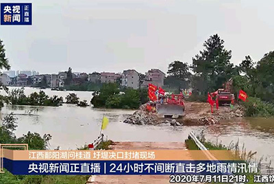 江西省鄱陽縣遭受持續(xù)強降雨，近十天平均降雨量高達324.4毫米。山推第一時間隨中國安能建設一道奔赴封堵現(xiàn)場，為抗洪搶險保駕護航。