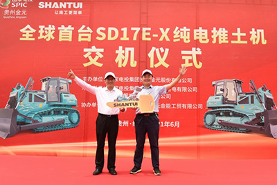 全球首臺純電動推土機SD17E-X交機儀式在國家電投貴州金元某電廠內(nèi)隆重舉行。山推股份總經(jīng)理張民、副總經(jīng)理劉春朝、國電投相關領導及人員出席交機儀式。
